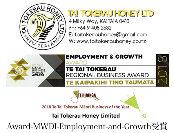 Award-MWDI-Employment-and-Growth受賞