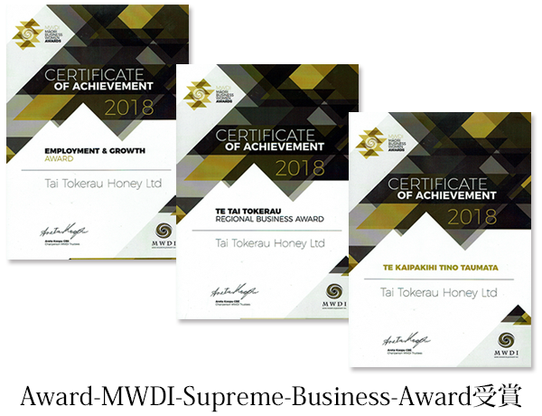Award-MWDI-Supreme-Business-Award受賞